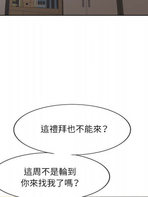 教授的課後輔導 1-27話 完_002_049