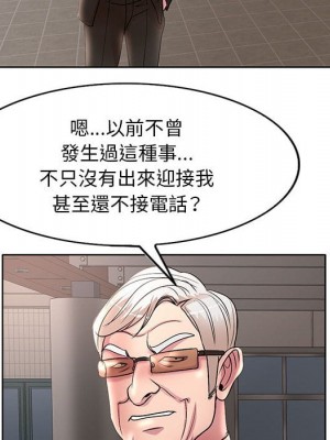 教授的課後輔導 1-27話 完_015_093