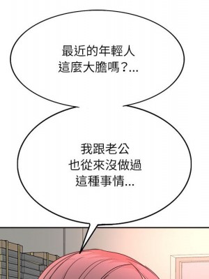 教授的課後輔導 1-27話 完_002_093