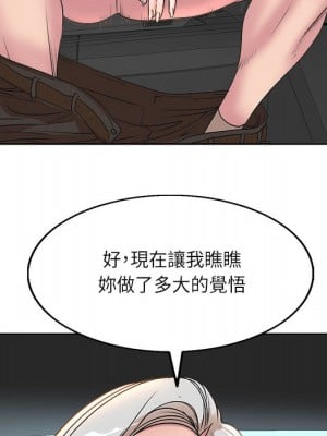 教授的課後輔導 1-27話 完_001_098