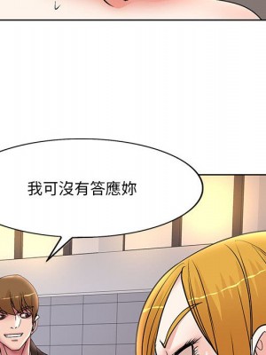 教授的課後輔導 1-27話 完_020_090