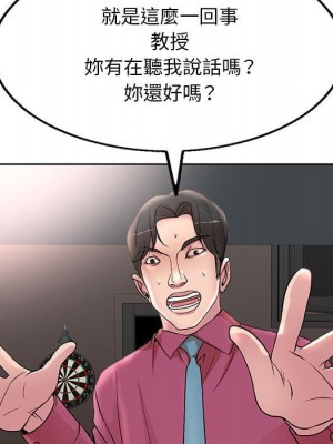 教授的課後輔導 1-27話 完_017_047