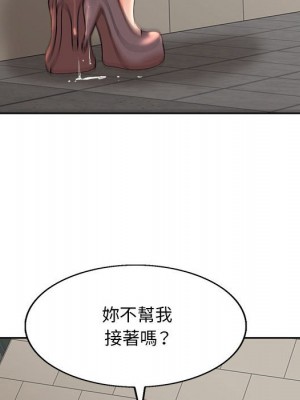 教授的課後輔導 1-27話 完_003_040