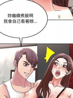 教授的課後輔導 1-27話 完_016_056