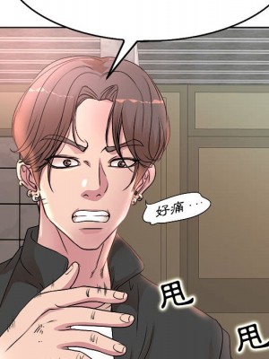 教授的課後輔導 1-27話 完_004_076