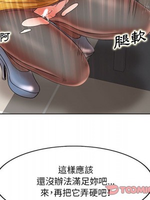 教授的課後輔導 1-27話 完_022_062