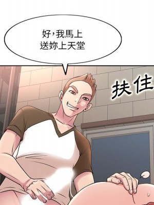 教授的課後輔導 1-27話 完_003_017