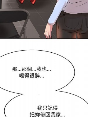 教授的課後輔導 1-27話 完_008_102