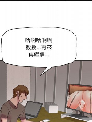 教授的課後輔導 1-27話 完_011_050