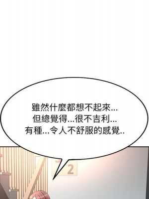 教授的課後輔導 1-27話 完_005_070