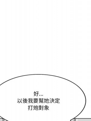 教授的課後輔導 1-27話 完_012_101