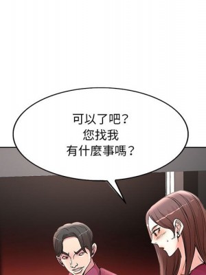 教授的課後輔導 1-27話 完_017_040