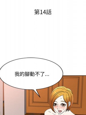 教授的課後輔導 1-27話 完_014_013