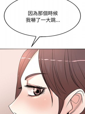 教授的課後輔導 1-27話 完_008_095