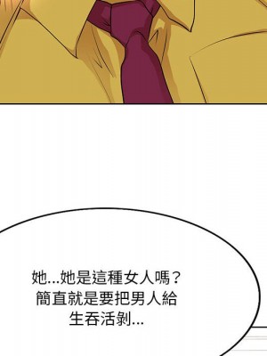 教授的課後輔導 1-27話 完_012_083