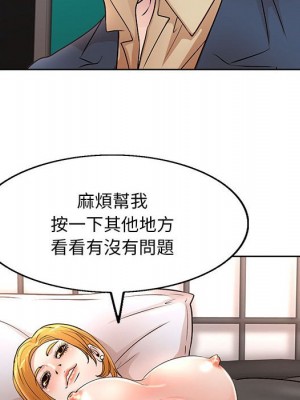 教授的課後輔導 1-27話 完_014_030