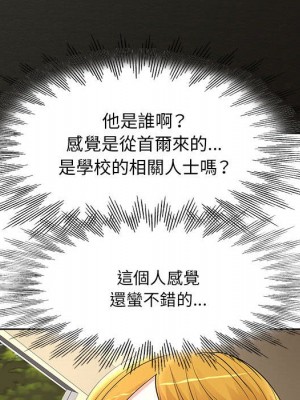 教授的課後輔導 1-27話 完_013_046