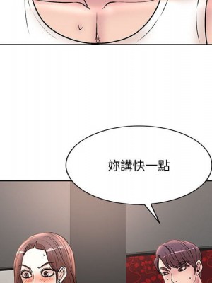 教授的課後輔導 1-27話 完_016_090