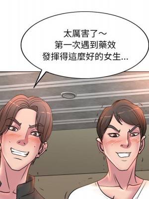 教授的課後輔導 1-27話 完_004_063