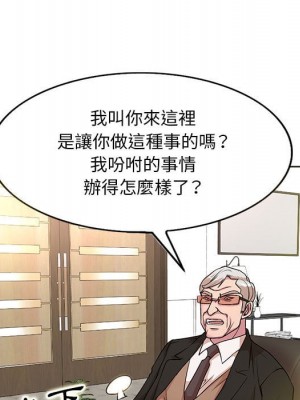 教授的課後輔導 1-27話 完_016_029