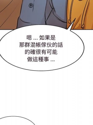 教授的課後輔導 1-27話 完_004_024