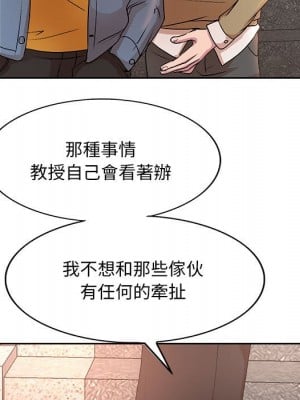 教授的課後輔導 1-27話 完_004_026