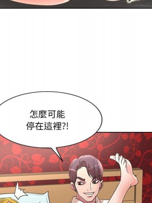 教授的課後輔導 1-27話 完_018_072