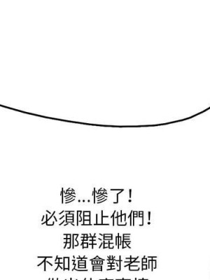 教授的課後輔導 1-27話 完_004_000