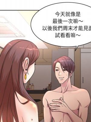 教授的課後輔導 1-27話 完_001_012