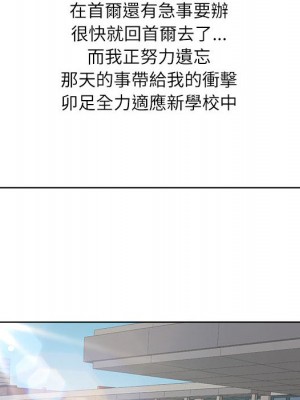 教授的課後輔導 1-27話 完_002_046