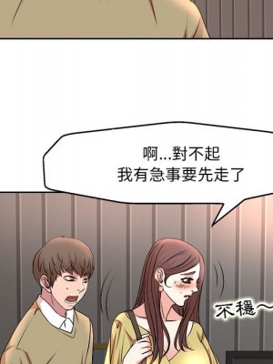 教授的課後輔導 1-27話 完_005_062