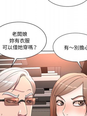 教授的課後輔導 1-27話 完_006_105