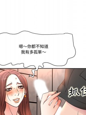 教授的課後輔導 1-27話 完_004_053