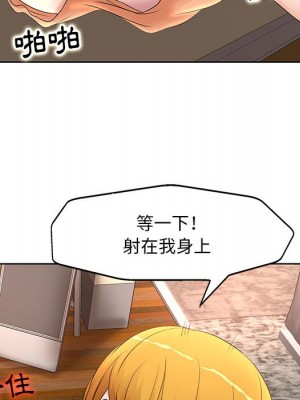 教授的課後輔導 1-27話 完_006_050