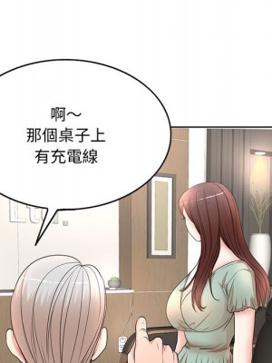 教授的課後輔導 1-27話 完_011_093