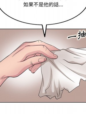 教授的課後輔導 1-27話 完_012_100