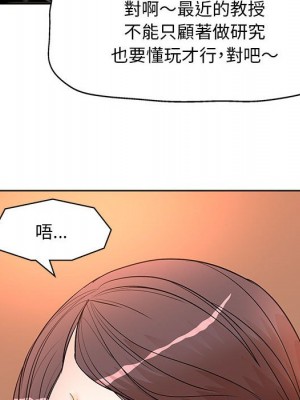 教授的課後輔導 1-27話 完_007_030