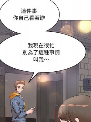 教授的課後輔導 1-27話 完_004_031