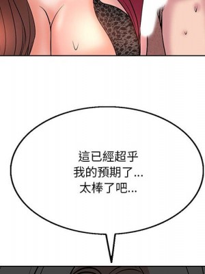 教授的課後輔導 1-27話 完_018_007