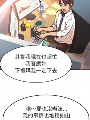 教授的課後輔導 1-27話 完_002_052