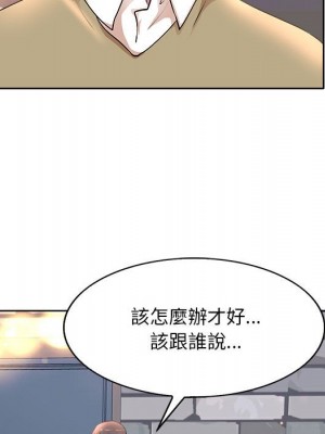 教授的課後輔導 1-27話 完_004_034