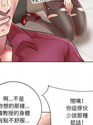 教授的課後輔導 1-27話 完_016_022