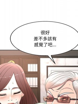 教授的課後輔導 1-27話 完_012_016