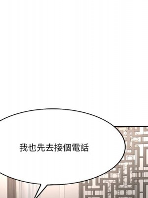 教授的課後輔導 1-27話 完_021_072