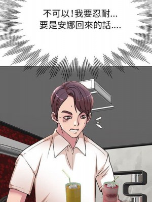 教授的課後輔導 1-27話 完_018_029