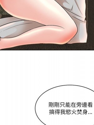 教授的課後輔導 1-27話 完_007_100