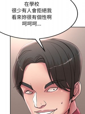 教授的課後輔導 1-27話 完_017_034