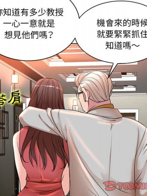 教授的課後輔導 1-27話 完_007_021