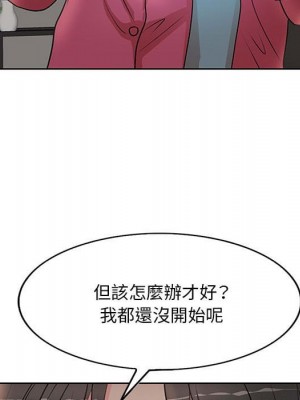 教授的課後輔導 1-27話 完_016_008