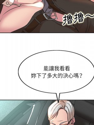 教授的課後輔導 1-27話 完_001_082